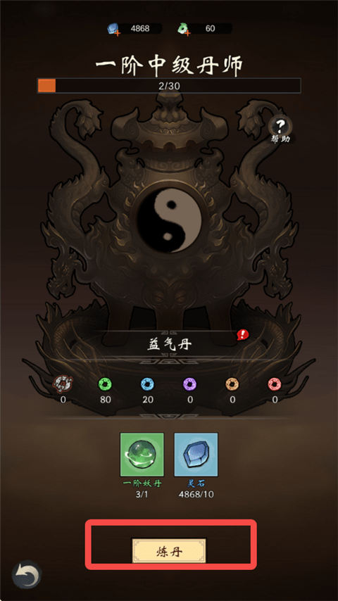 凌云对决