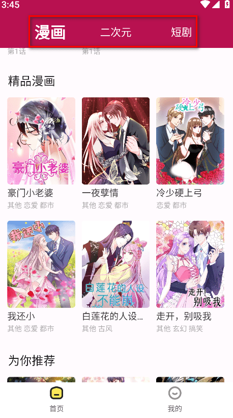 漫画360漫画免费阅读