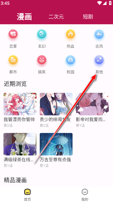 漫画360漫画免费阅读