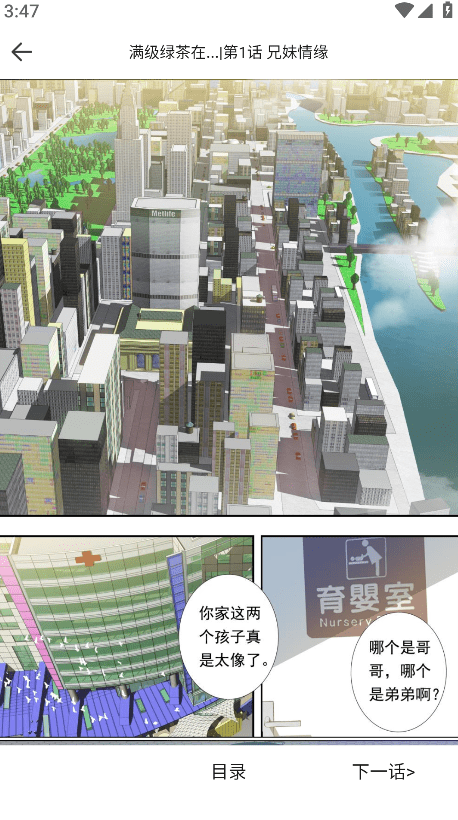 漫画360漫画免费阅读