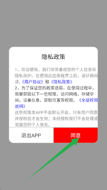 漫画一号-打开应用