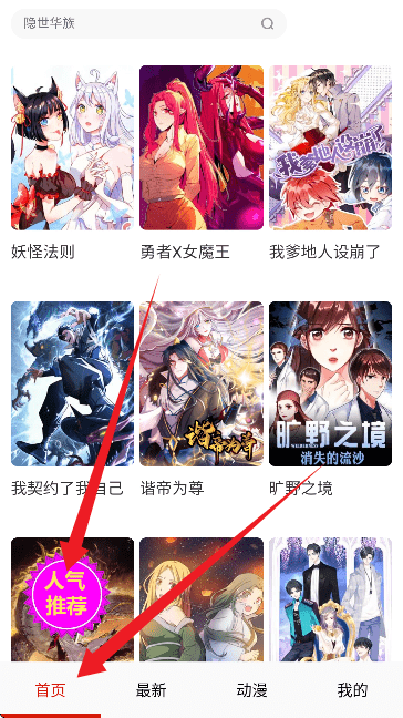 漫画一号-同意协议