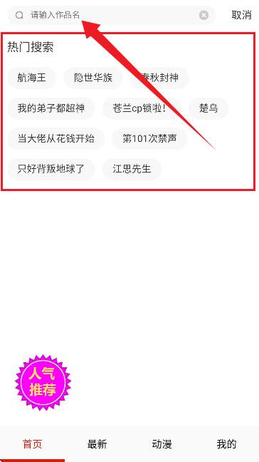 漫画一号-首页推荐