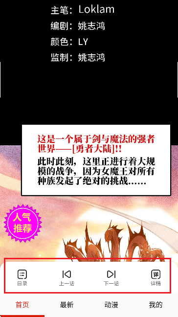 漫画一号-搜索功能