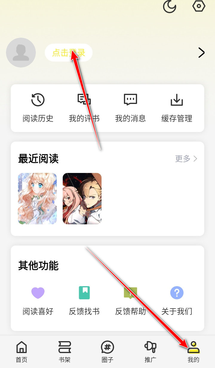 漫画社纯净版