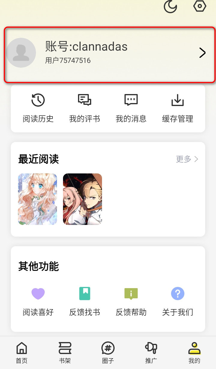 漫画社纯净版