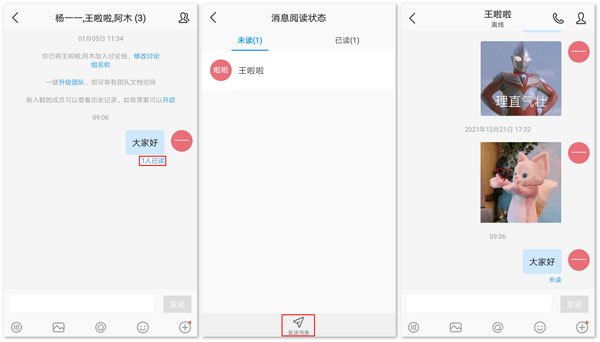 华为WeLink红色版