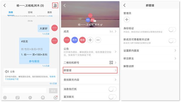 华为WeLink红色版