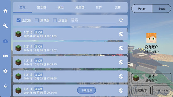foldcraftlauncher