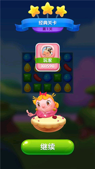 糖果好友传奇