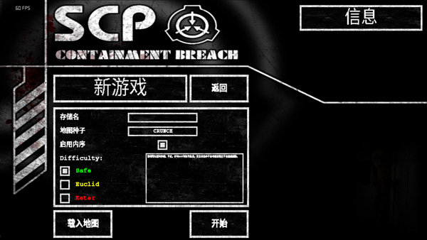 scp安全壳破裂中文版-选择地图与难度