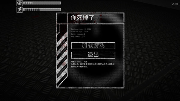 scp安全壳破裂中文版-死亡画面