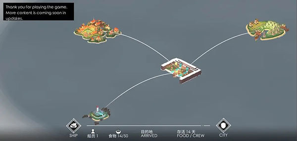 篝火2未知海岸