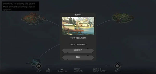 篝火2未知海岸