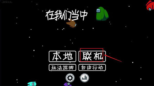 在我们之间多职业模组