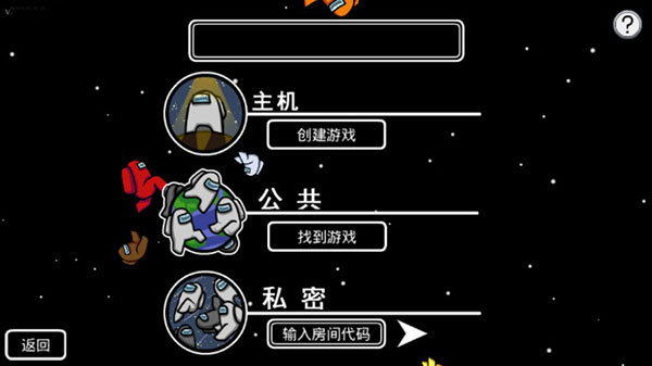 在我们之间多职业模组