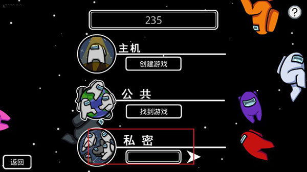在我们之间多职业模组