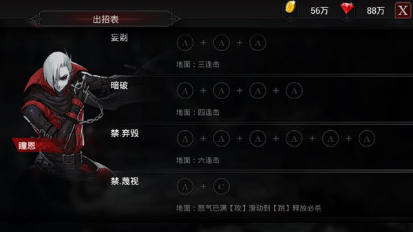 NeverGone-瞳恩