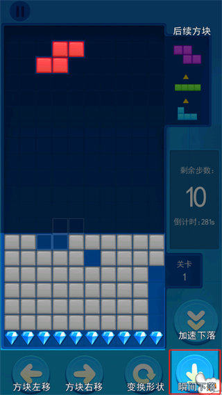 俄罗斯大作战单机版-快速下落