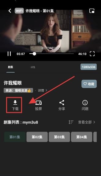 聚合影视-点击下载