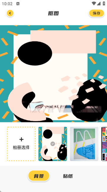 Remove抠图软件