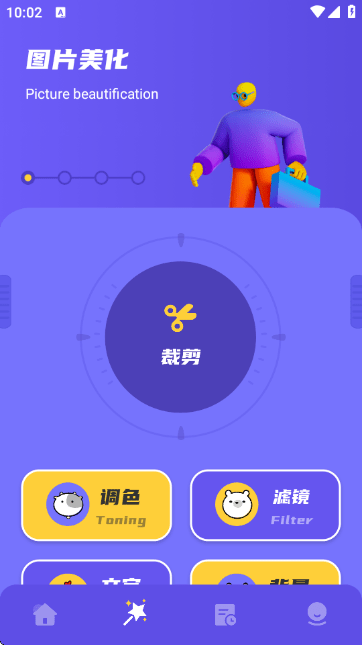 Remove抠图软件