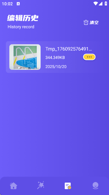 Remove抠图软件