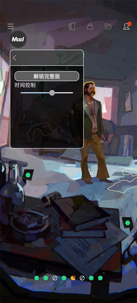 极乐迪斯科手机移植版