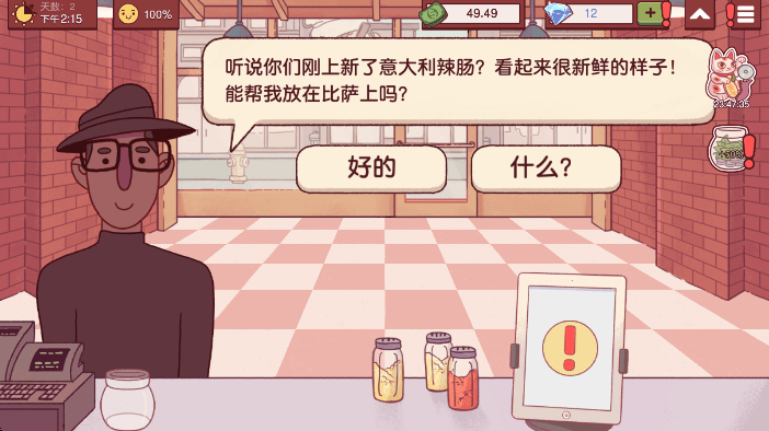 可口的披萨美味的披萨无限金币版