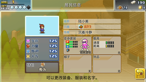 前进英雄战队物语中文版