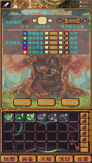 无尽地牢2-药水使用