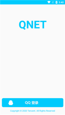 Qnet弱网2.15版-登录界面