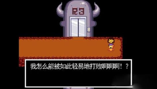 传说之下中文版-和平结局