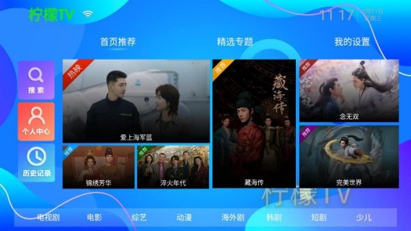 柠檬TV网络电视-视频分类