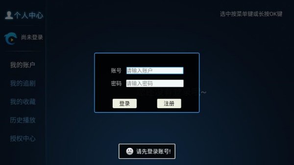 柠檬TV网络电视-登录账号