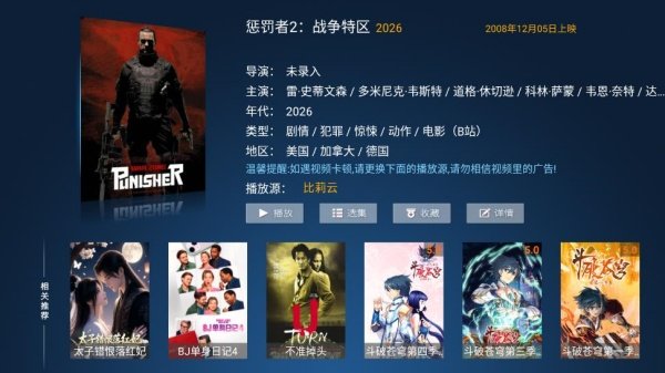 柠檬TV网络电视-播放影片