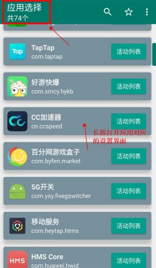 创建快捷方式1.17-主界面操作