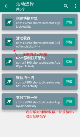 创建快捷方式1.17-收藏与复制