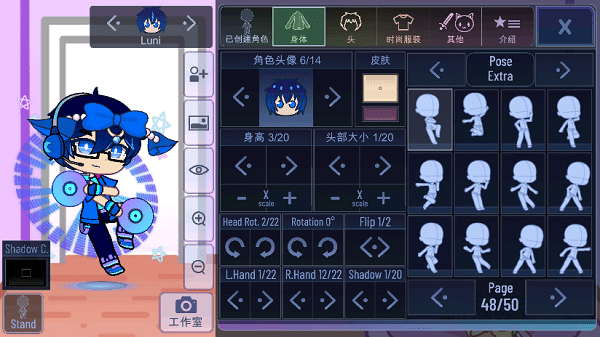 Gacha Art中文版-角色编辑