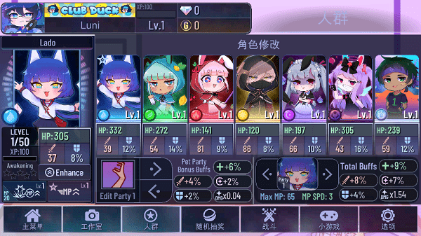 Gacha Art中文版-修改角色