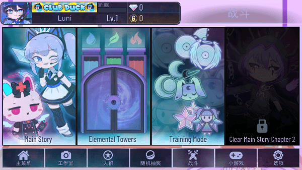 Gacha Art中文版-对战与小游戏