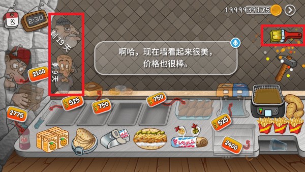 沙威玛传奇游戏无限金币-装饰与倒计时