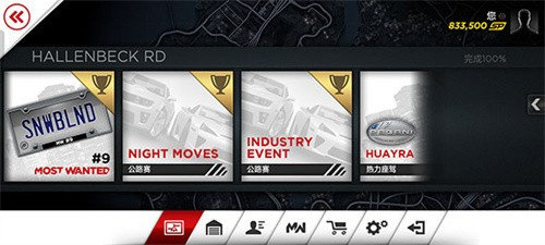 极品飞车17最高通缉中文版-选择通缉令