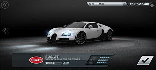 极品飞车17最高通缉中文版-选择赛车