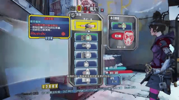 无主之地2