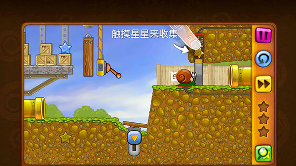 蜗牛鲍勃中文版