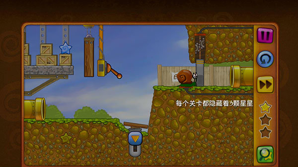 蜗牛鲍勃中文版