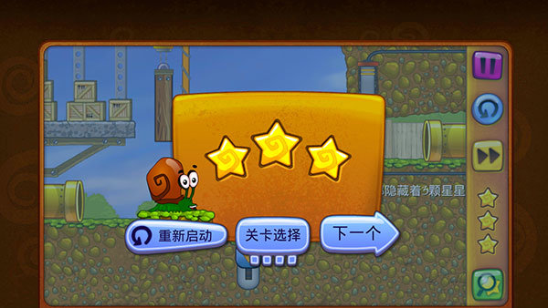 蜗牛鲍勃中文版