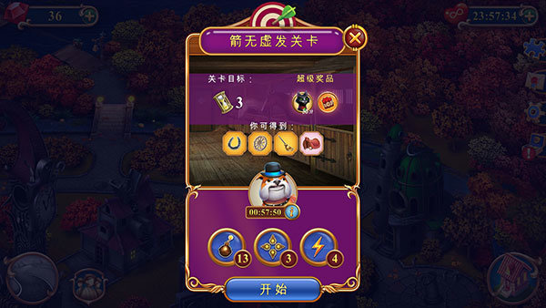 钟表匠趣味消消