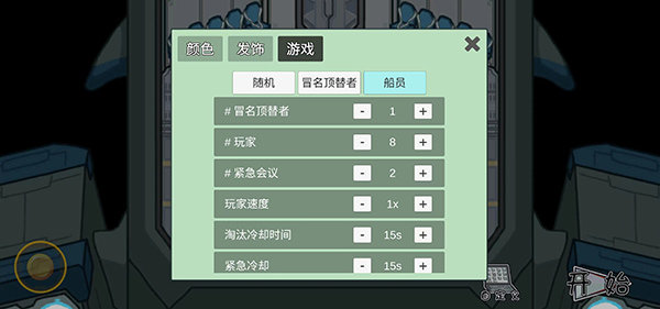 我们之间单机版